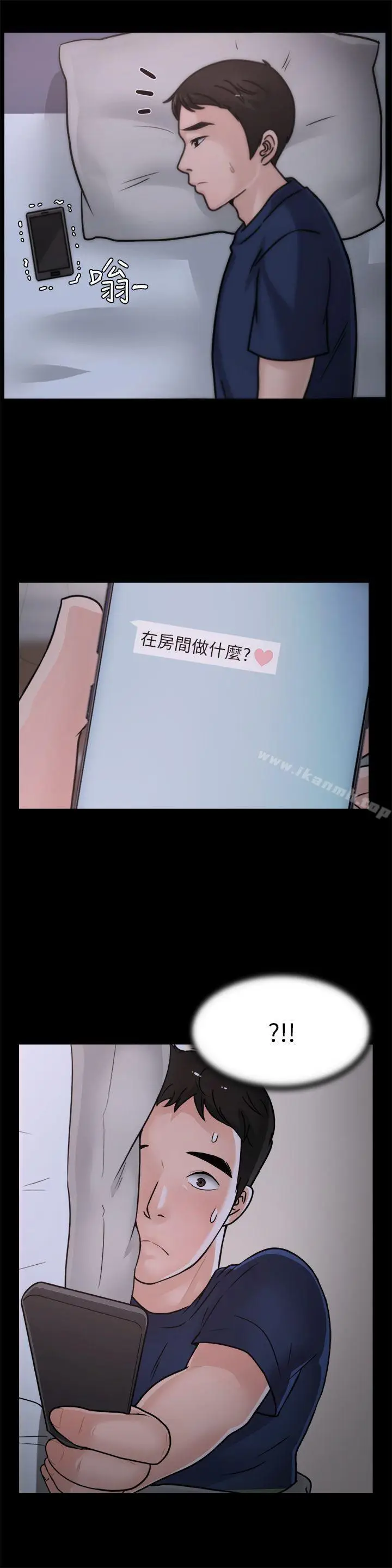 漫画《偷偷爱》第25话第19张图