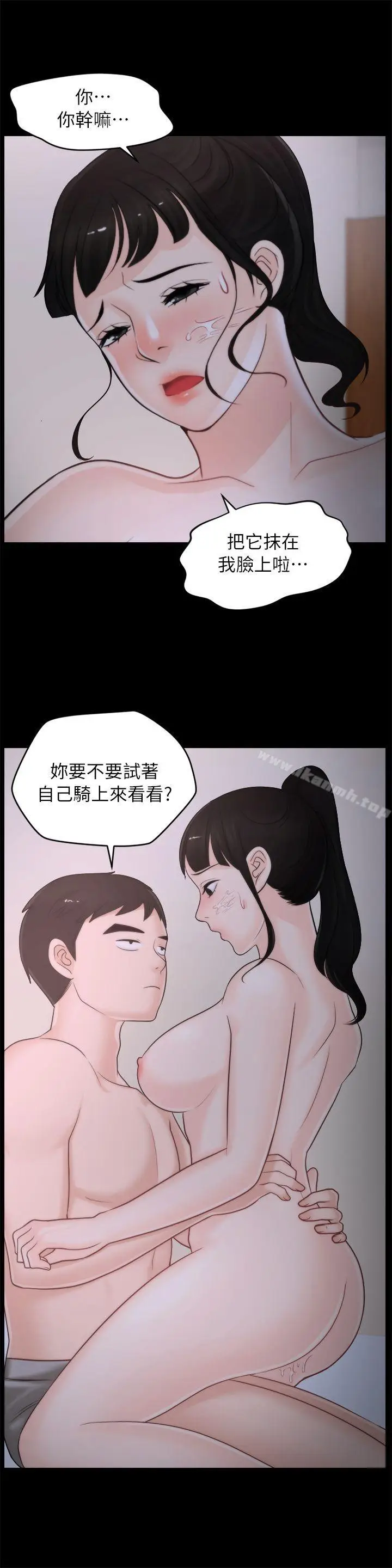 漫画《偷偷爱》第27话第10张图