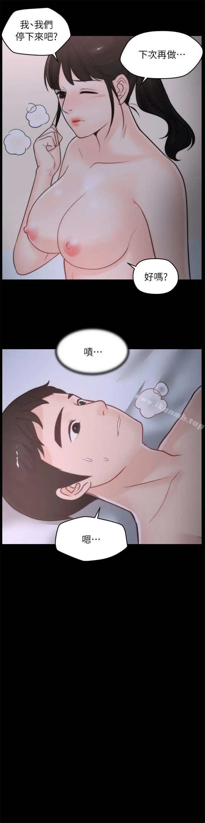 漫画《偷偷爱》第27话第19张图