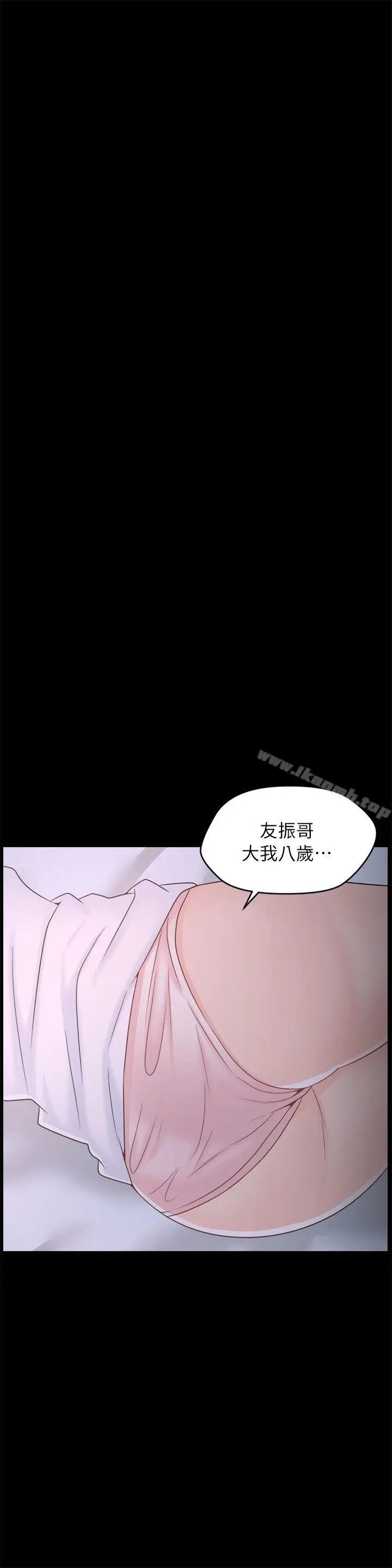 漫画《偷偷爱》第27话第20张图