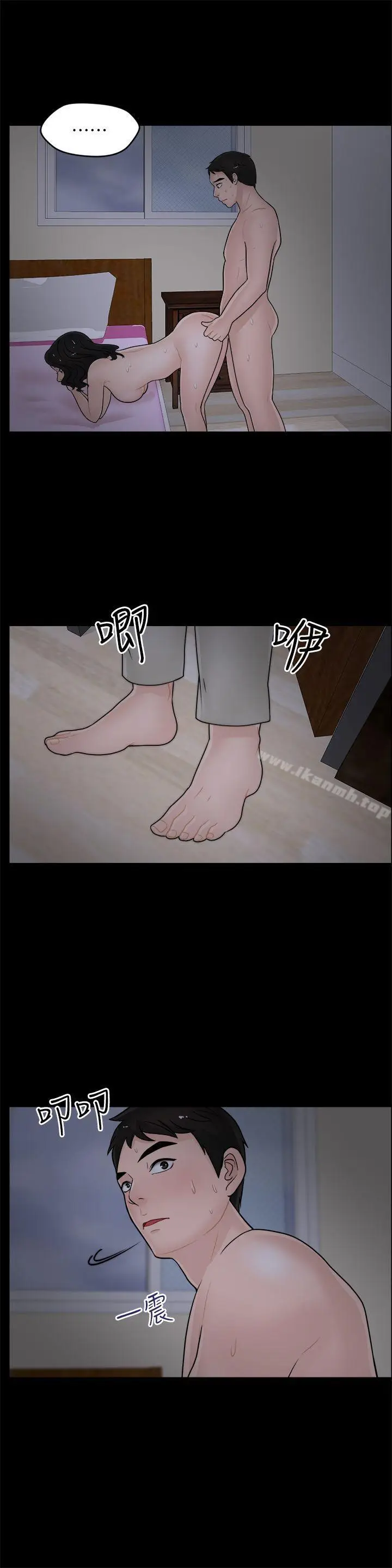 漫画《偷偷爱》第14话第22张图