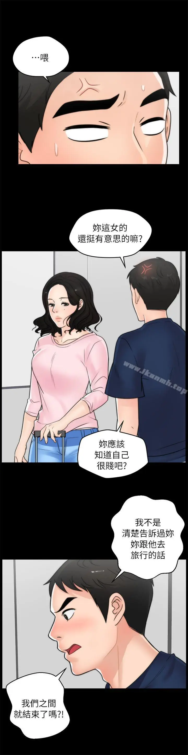 漫画《偷偷爱》第18话第12张图