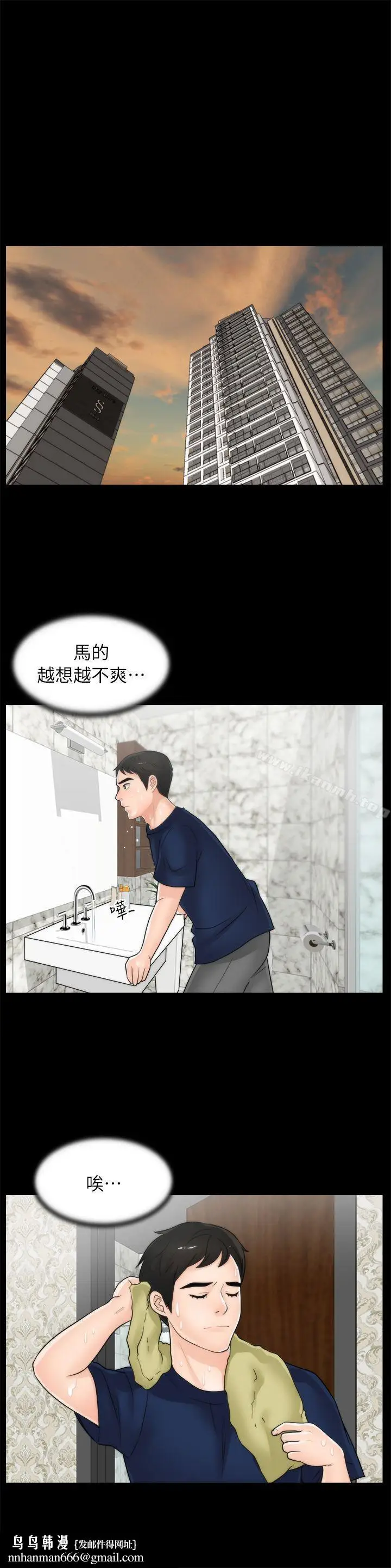 漫画《偷偷爱》第18话第15张图