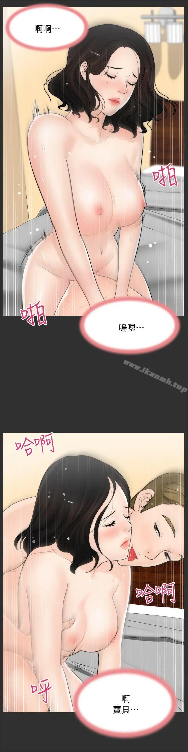 漫画《偷偷爱》第18话第21张图