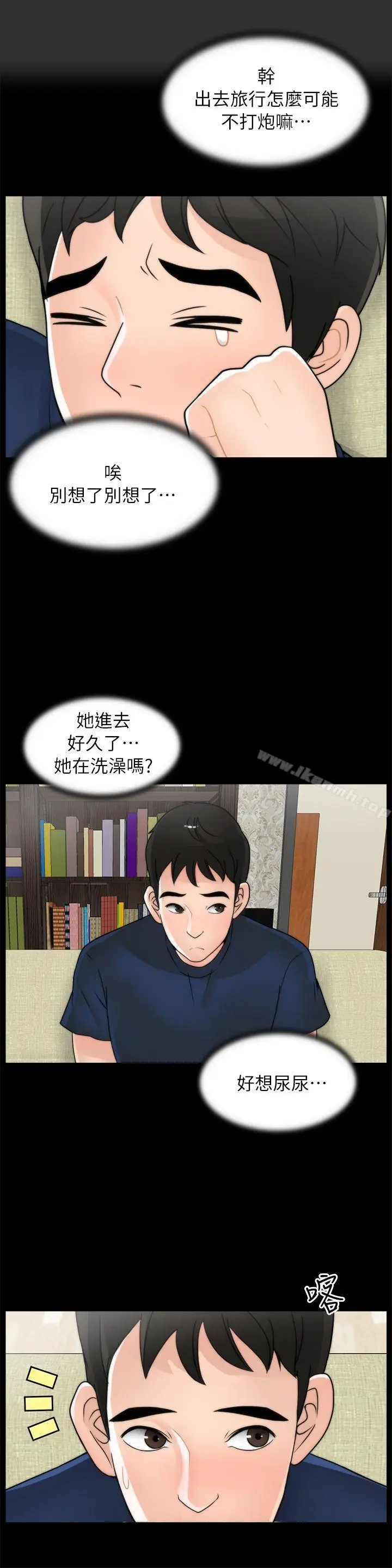 漫画《偷偷爱》第18话第22张图