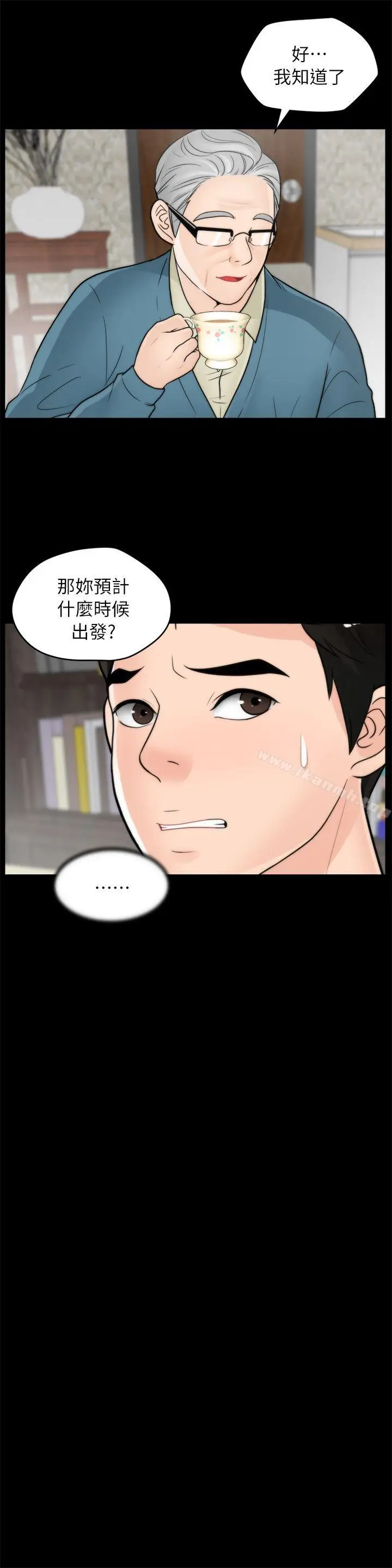 漫画《偷偷爱》第18话第7张图