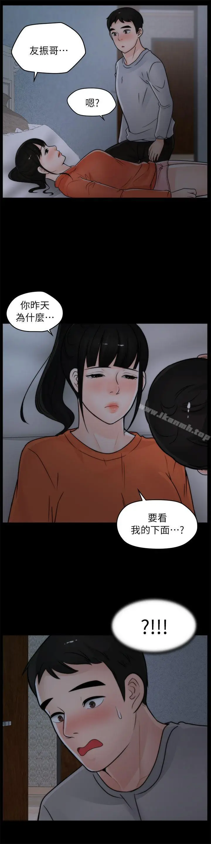 漫画《偷偷爱》第22话第16张图