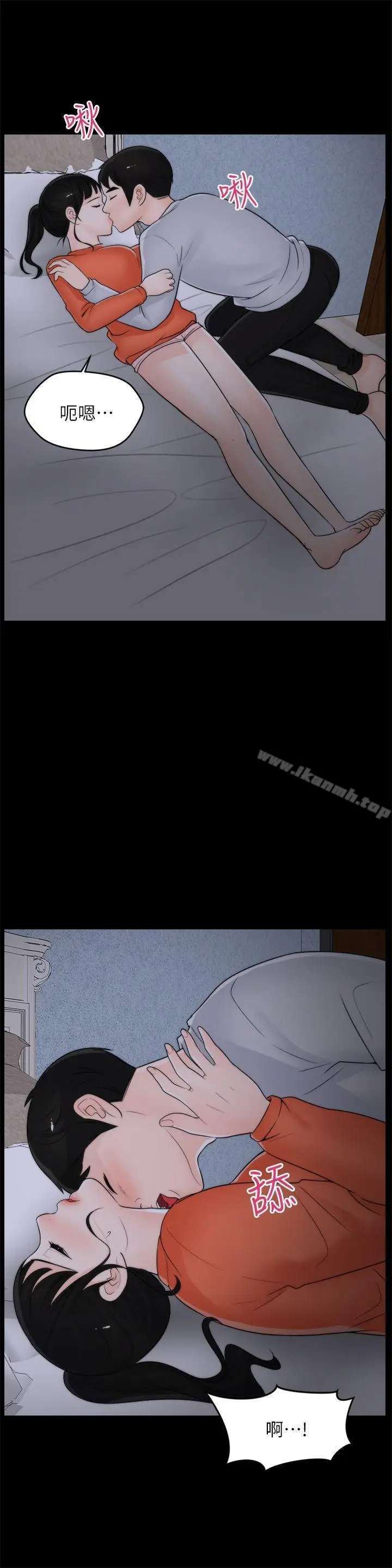 漫画《偷偷爱》第22话第23张图