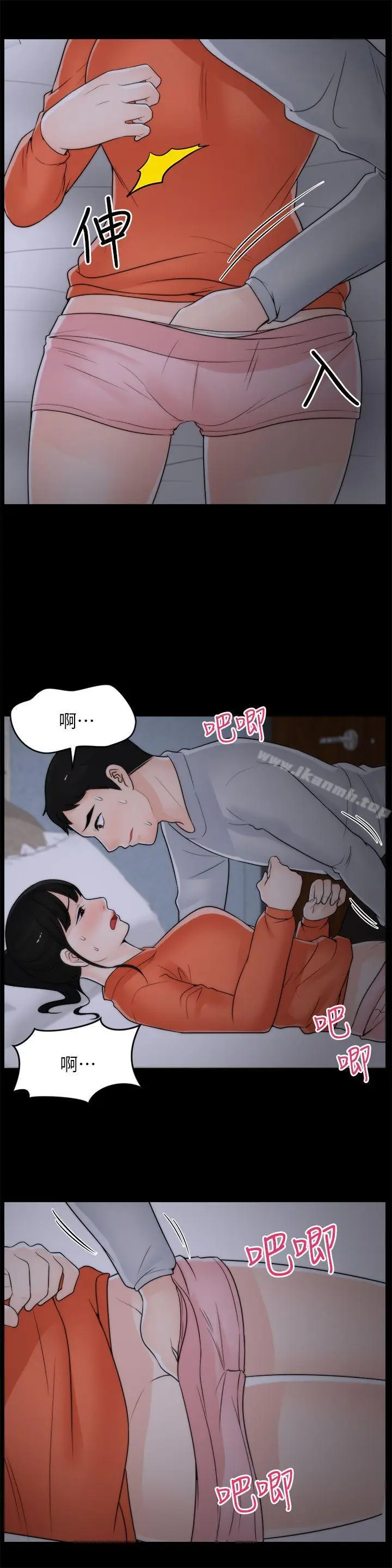 漫画《偷偷爱》第22话第24张图