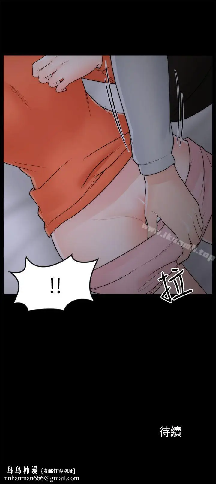 漫画《偷偷爱》第22话第26张图