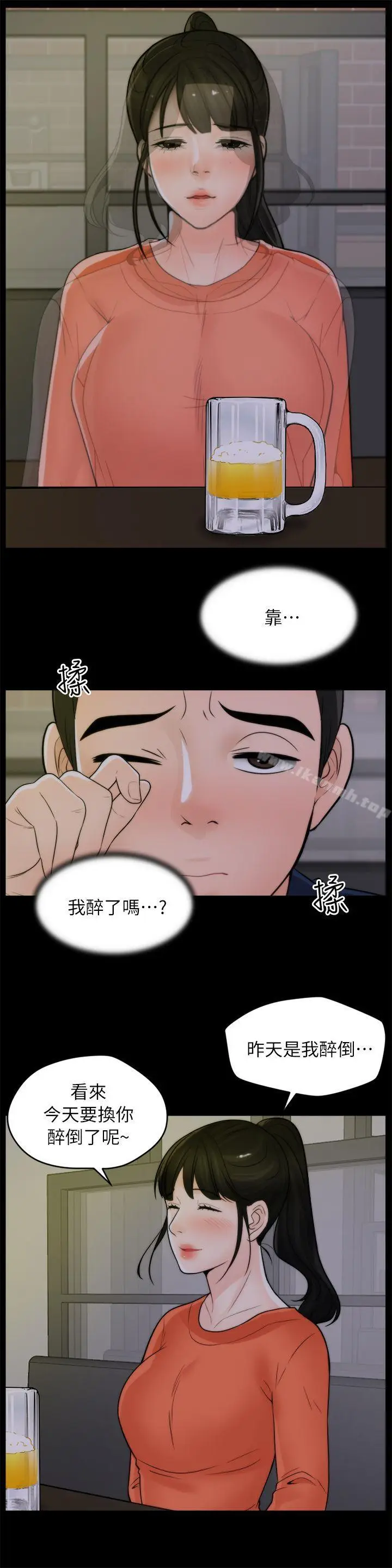 漫画《偷偷爱》第22话第7张图