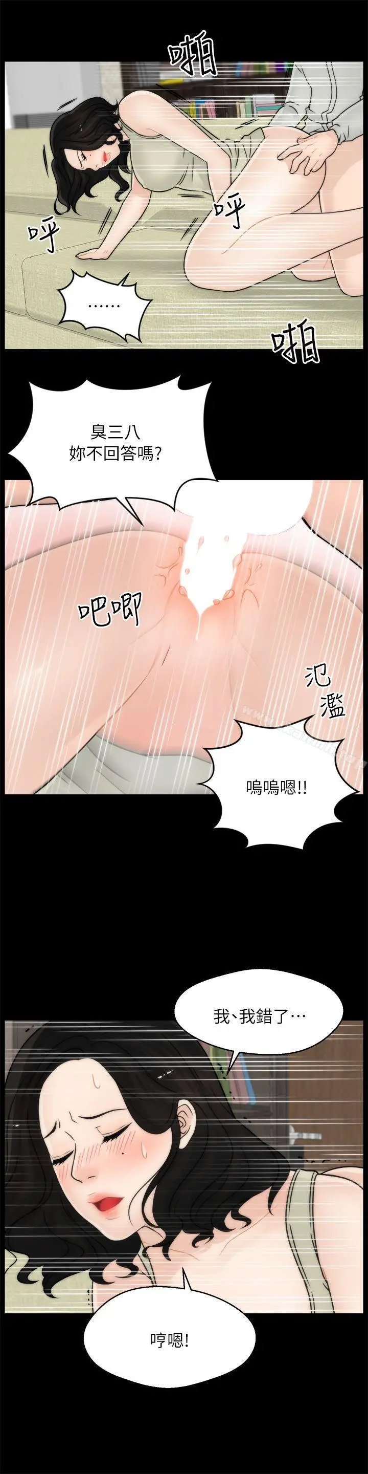 漫画《偷偷爱》第13话第17张图