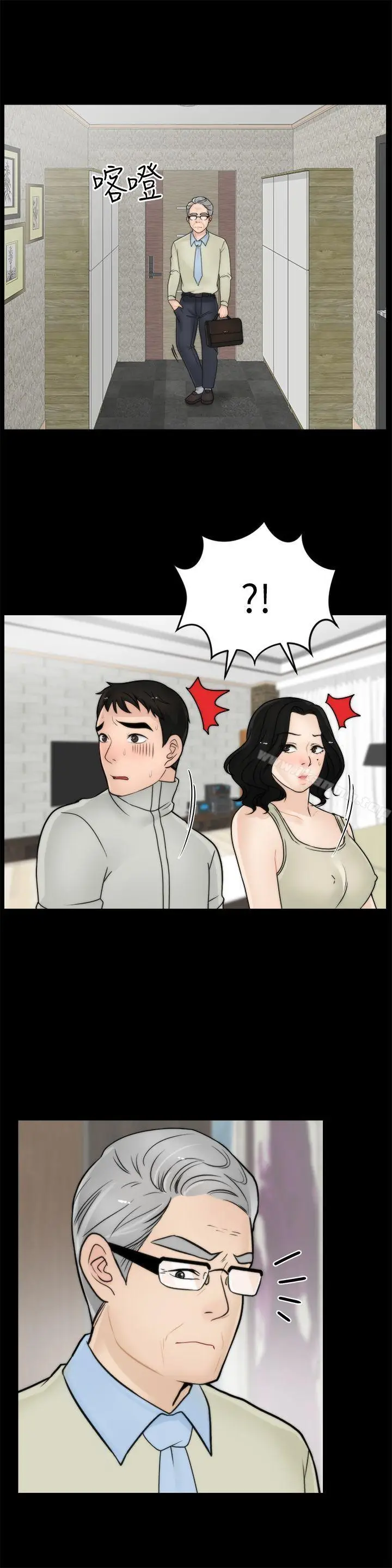 漫画《偷偷爱》第13话第20张图