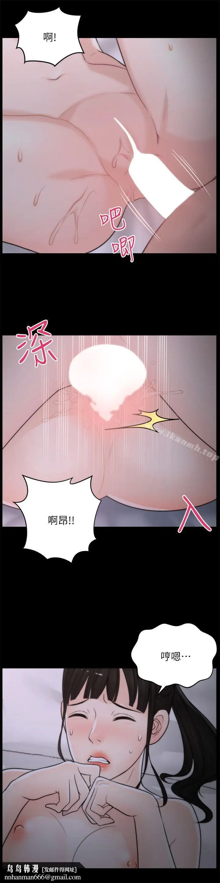 漫画《偷偷爱》第24话第16张图