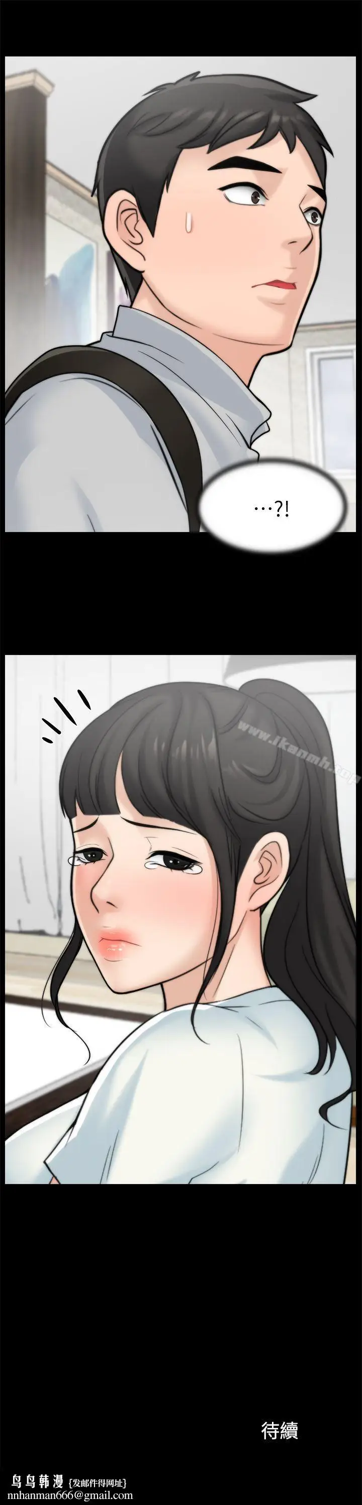 漫画《偷偷爱》第24话第29张图