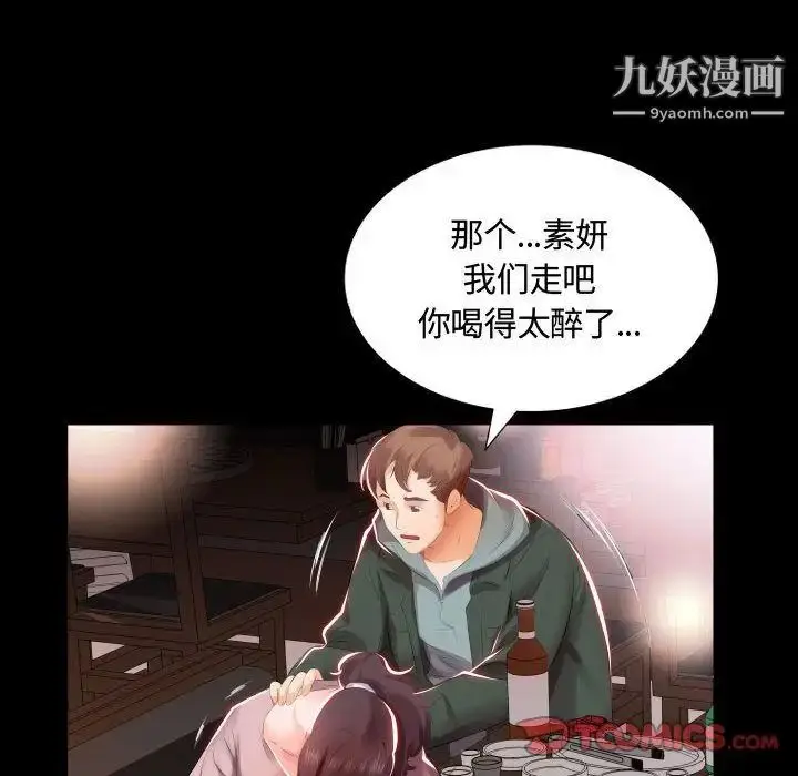 漫画《假戏真做》第5话第10张图