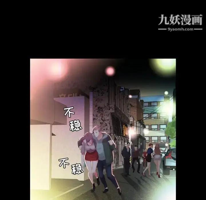 漫画《假戏真做》第5话第12张图