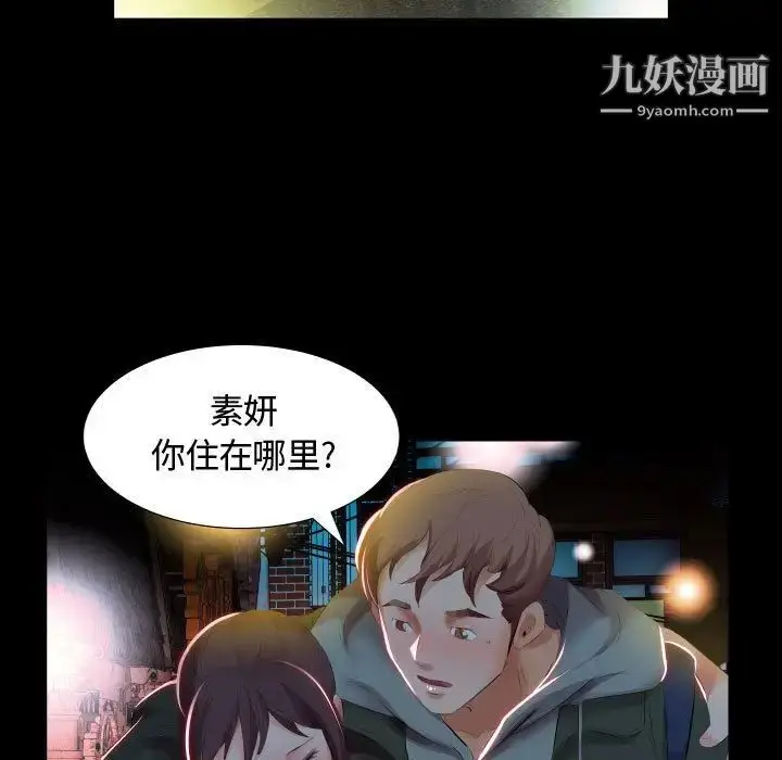 漫画《假戏真做》第5话第13张图