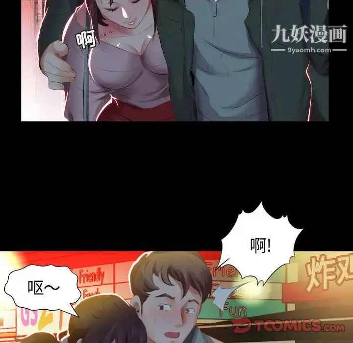 漫画《假戏真做》第5话第14张图