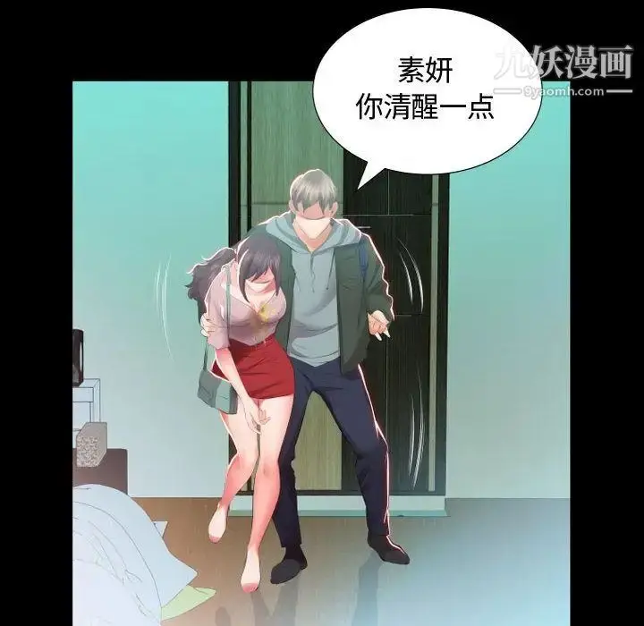 漫画《假戏真做》第5话第19张图