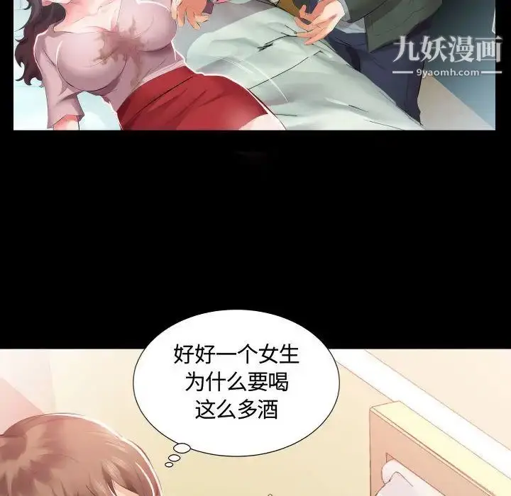 漫画《假戏真做》第5话第21张图