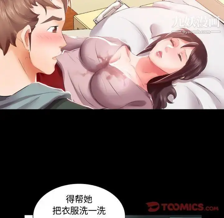 漫画《假戏真做》第5话第22张图