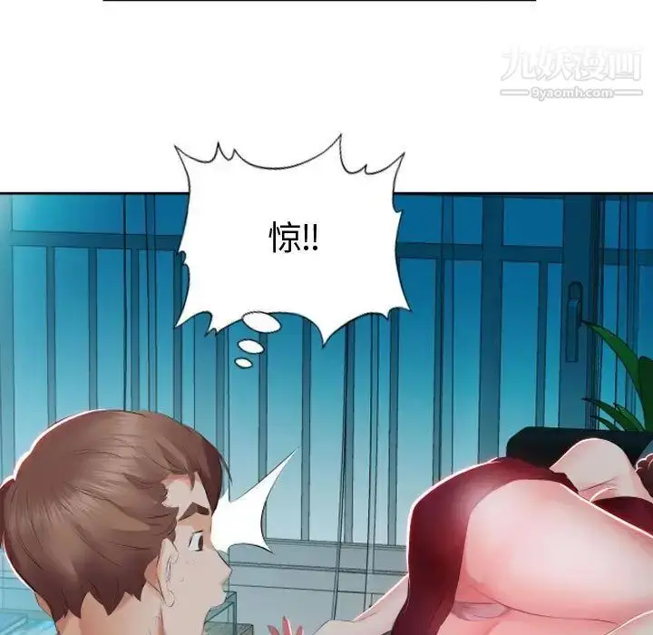 漫画《假戏真做》第5话第35张图