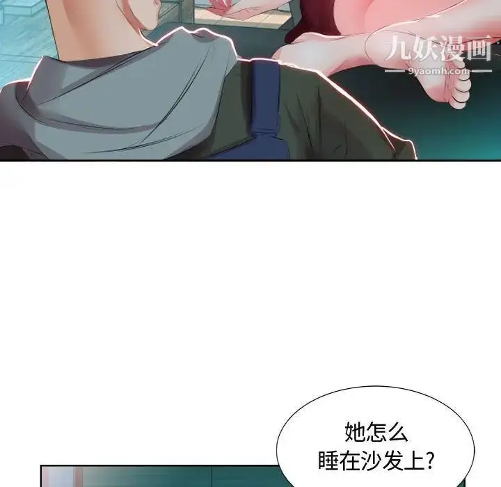 漫画《假戏真做》第5话第36张图