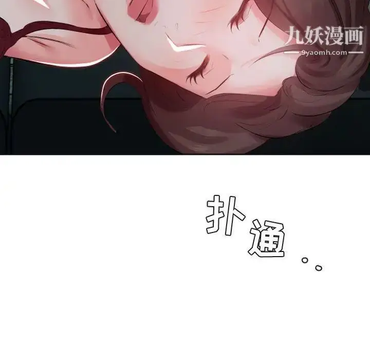 漫画《假戏真做》第5话第45张图