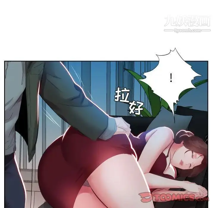 漫画《假戏真做》第5话第46张图