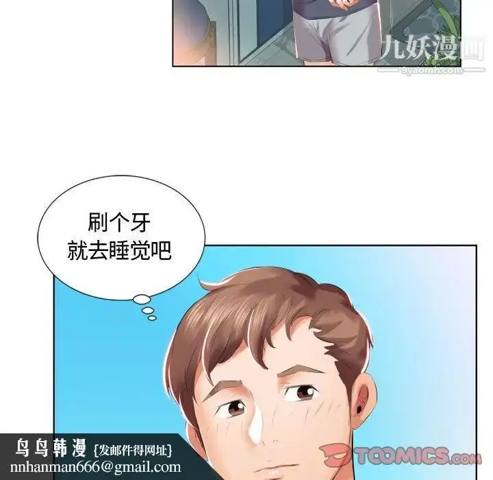 漫画《假戏真做》第5话第50张图