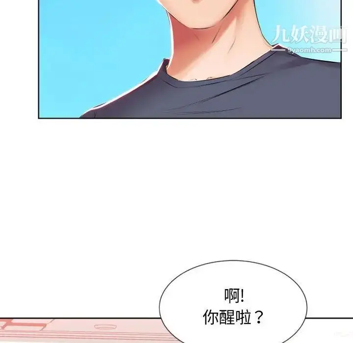 漫画《假戏真做》第5话第51张图