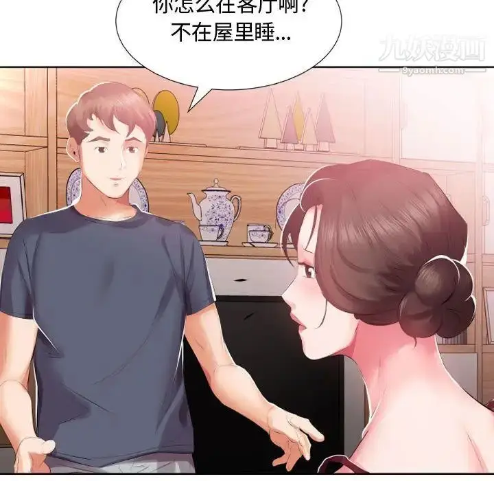 漫画《假戏真做》第5话第55张图