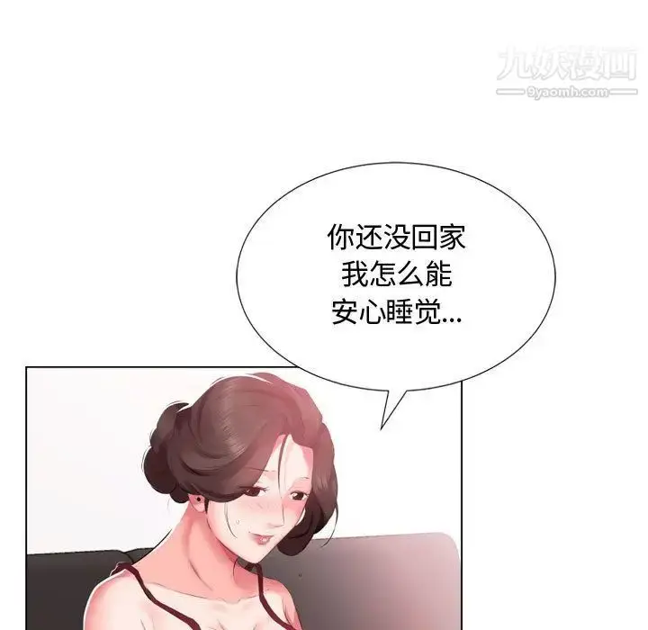 漫画《假戏真做》第5话第56张图