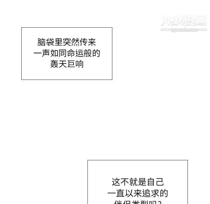 漫画《假戏真做》第5话第59张图