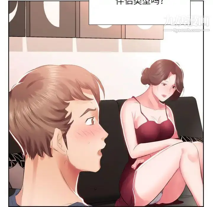 漫画《假戏真做》第5话第60张图