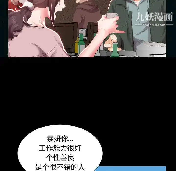 漫画《假戏真做》第5话第7张图