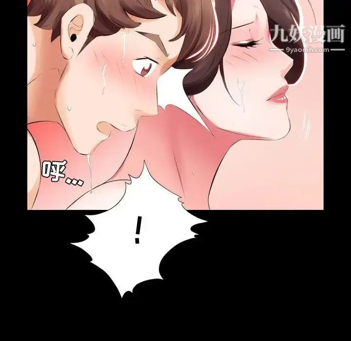 漫画《假戏真做》第5话第79张图