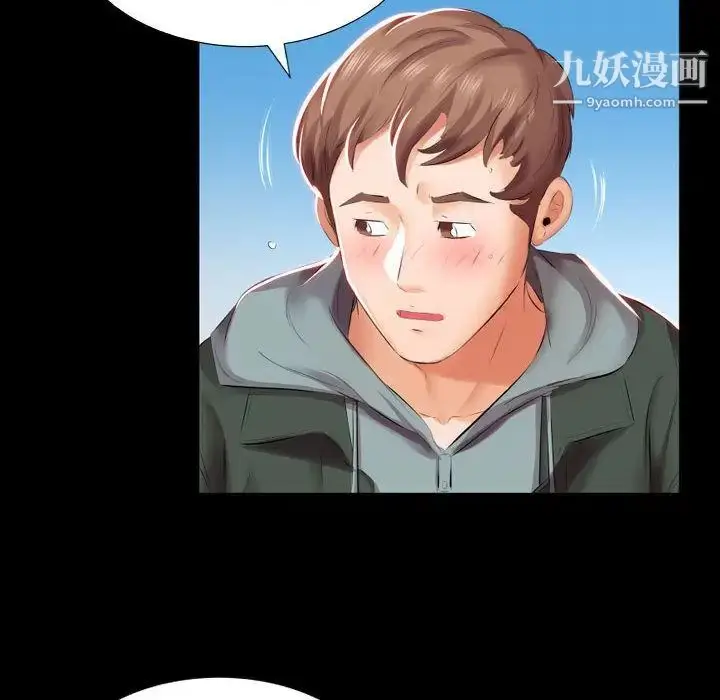 漫画《假戏真做》第5话第8张图