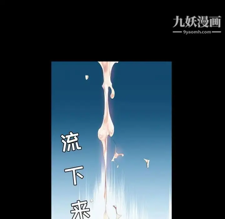 漫画《假戏真做》第5话第93张图