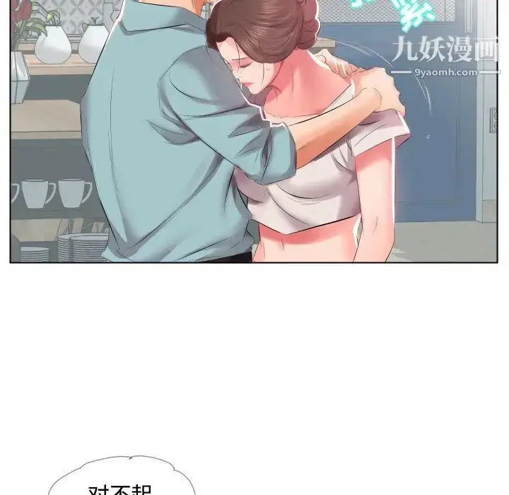 漫画《假戏真做》第2话第10张图