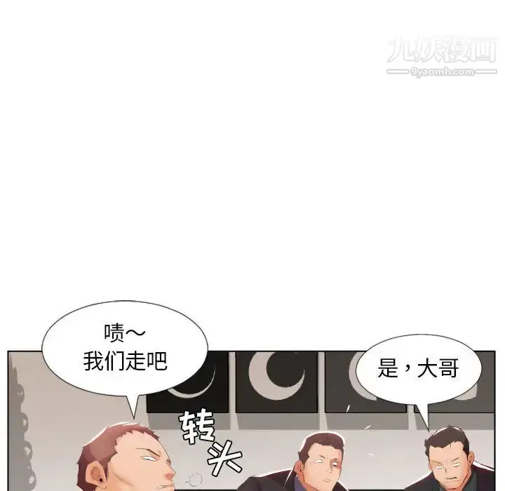 漫画《假戏真做》第2话第12张图