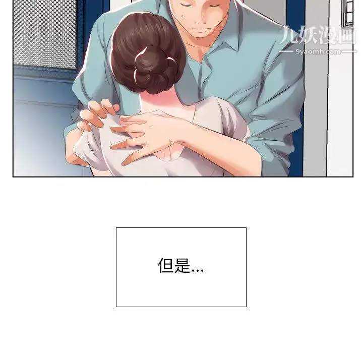 漫画《假戏真做》第2话第15张图