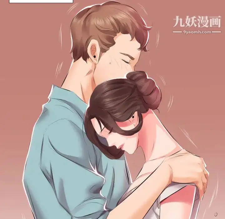 漫画《假戏真做》第2话第18张图