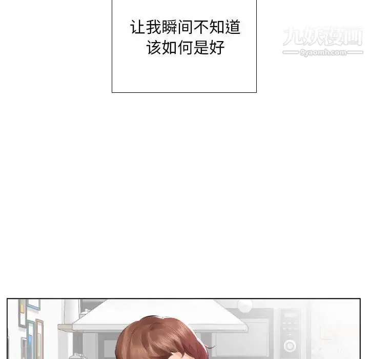 漫画《假戏真做》第2话第20张图