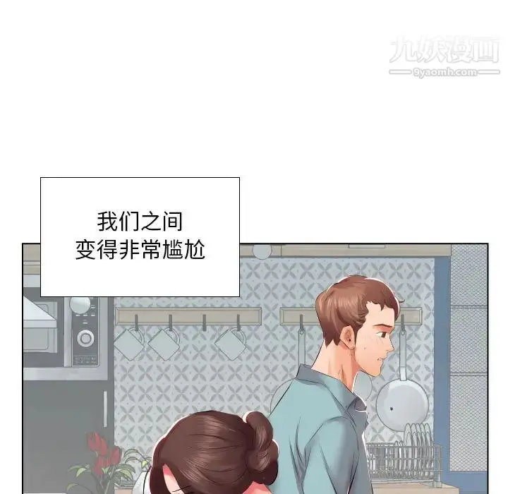 漫画《假戏真做》第2话第23张图