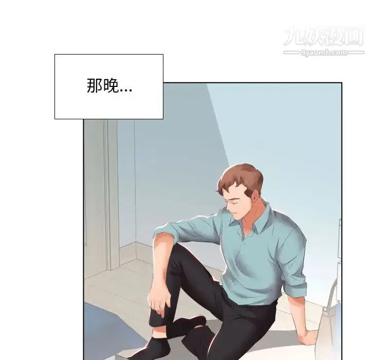 漫画《假戏真做》第2话第27张图