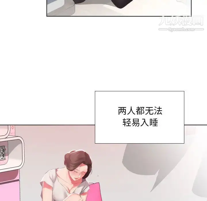 漫画《假戏真做》第2话第28张图