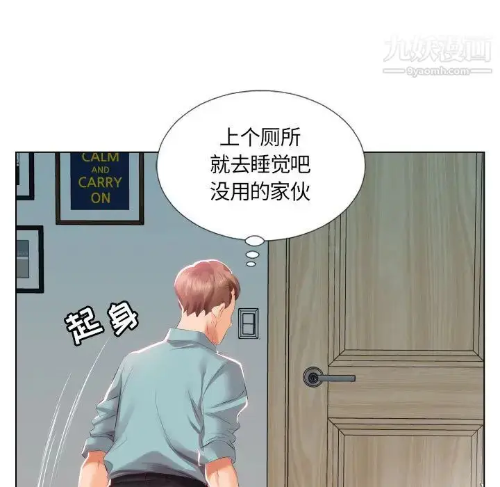 漫画《假戏真做》第2话第32张图