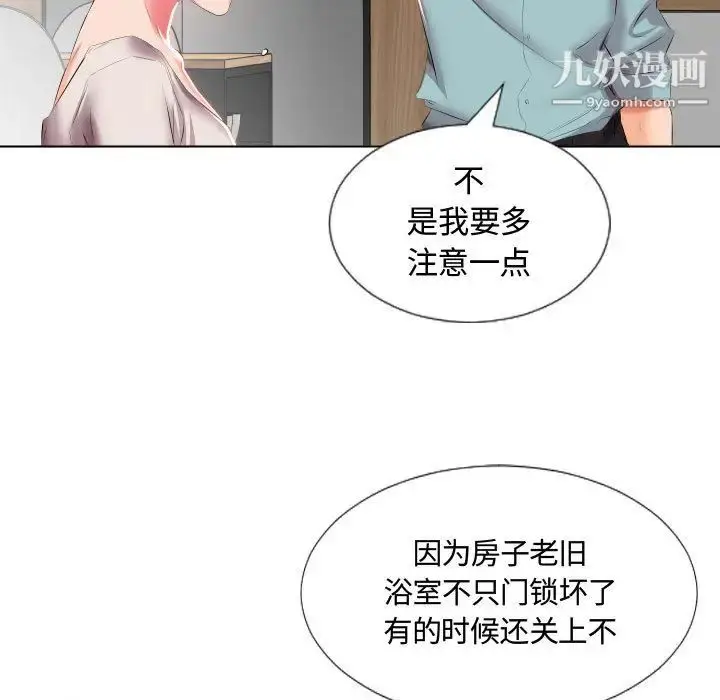 漫画《假戏真做》第2话第44张图